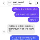 잇포서울 이미지