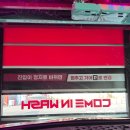 컴인워시 용인양지점 | 용인 노터치 세차 처인구 컴인워시 용인중앙점 자동세차 후기