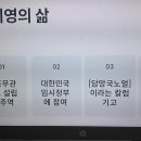 ★＜잊힌 독립운동가 찾기＞ 수행평가 관련 나만의 독립운동가 인명사전(1721 이성욱) 이미지