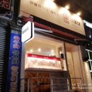 자미당만덕점 이미지