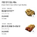 BBQ신대방삼거리역점 이미지