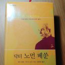 닥터테드