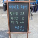 메이준헤어 네이버블로그