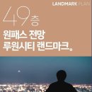 루원지웰푸르지오 이미지