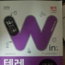 텔레마케팅관리사 필기 - 판매관리 이미지