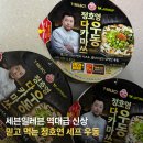 월드컵로 30 세븐일레븐 앞 | 정호영 다카마쓰우동 먹어봤어요｜요즘 핫한 세븐일레븐 우동 후기