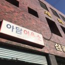 삼광이용소 이미지