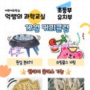 억쌤의초등과학교습소