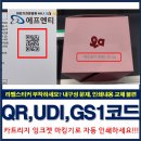 인쇄코드