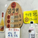 굴다리산곰장어 | 서면 노상 가능한 곰장어 맛집 굴다리산곰장어 방문!