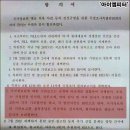 [아이엠피터] 국정원 국정조사 비공개, 스스로 부정선거 인정 이미지