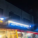 김용해의소문난순대국집 | [은평]불광동순대국밥 김용해의 소문난 순대국집