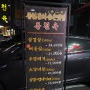 동천육 | [용인/동천] 내돈내산 고기집 방문후기 - 동천육
