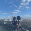 하이댕스 | 인천) 영종도 25개월 아기와 같이 호캉스 &#39;그랜드 하얏트 인천&#39; 레지던스 투 베드룸 (웨스트 타워) - 1