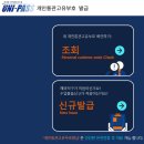 개인통관고유부호(해외 직구를 원하시는 분들을 위해 간단하게나마 개인통관고유부호를 발급받는 방법) 이미지