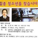 경주 여고생 실종사건은 22세 여성의 자작극 이미지