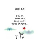 2024년 갑진년 새해의 다짐 이미지