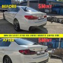 G30 | BMW G30 5시리즈 전기형 차량 후기룩 테일램프로 교체작업 진행하였습니다!,서울경기 BMW튜닝