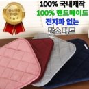 [공식판매점] 따따시 전자파없는 전기 발열 탄소 온열 방석 1인용 사무실용 의자용 고양이 캠핑용, 그레이 이미지