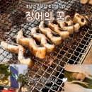 54 | [남양주] 부모님과 함께 가족끼리 몸보양하기 좋은 민물장어맛집💪 / 별내 장어의꿈 (주말 웨이팅, 민물...