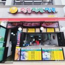 심할머니안흥찐빵만두낭도점