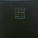 화신불교사