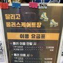 달리고롤러스케이트장