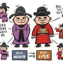 어사대 이미지