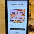 CU충주마루점 | 제천 리솜 포레스트 &amp; 레스트리 리솜 S30 타워 클린 28평형 두돌 쌍둥이 아기랑 가족숙소 추천 feat...