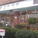 빵집아저씨 - 금천구 | 빵집아저씨