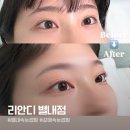 세븐일레븐 남양주별내점 | [별내속눈썹펌 - 리안디 별내] 별내 애견동반가능 속눈썹펌, 속눈썹펌잘하는곳