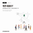 세화컴퍼니