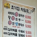 꼬들꼬들 | 청주 내덕동 초가집 칼국수 후기｜고소한 콩국수와 꼬들꼬들한 면발 맛집