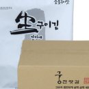 구이명가 이미지