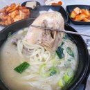 마산합포우체국 | 마산 해양공원 러닝 후 근처 식사 유닭집 고단백 닭곰탕 맛집