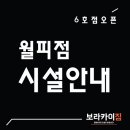 보라카이짐 월피점 이미지