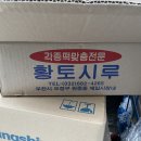 황토시루 네이버블로그