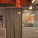 역전포장마차 종각종로점 | 한우 곱도리탕에 스포츠 경기까지, 종각 포장마차 방문 후기