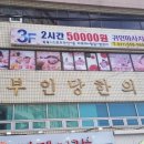 귀인한의원 이미지