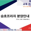 승호프라자 이미지