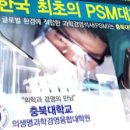 충북대학교 의생명과학경영융합대학원 이미지