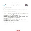 2024년 상반기 가로(보안)등 신설공사에 따른 주민참여감독자 신청 협조 요청 이미지