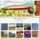 엑스포펜션민박 이미지