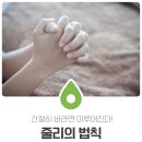 Jully(줄리)