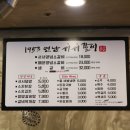 1953연남서서갈비 네이버블로그