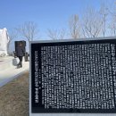 민간인희생자위령탑 이미지