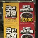 홍콩반점 3,900원 짜장면 이벤트 + 빽다방 500원 아메리카노 솔직후기