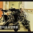 선한이웃요양병원