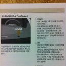 nsm5 (le) 도난경보장치 (anti-theft system)질문입니다.(설명서참조) 이미지