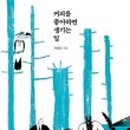 일커피 - 강남구 봉은사로112길 12 | 일커피